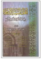 مكتبة التصوف الاسلامي كتب مجانيه _______